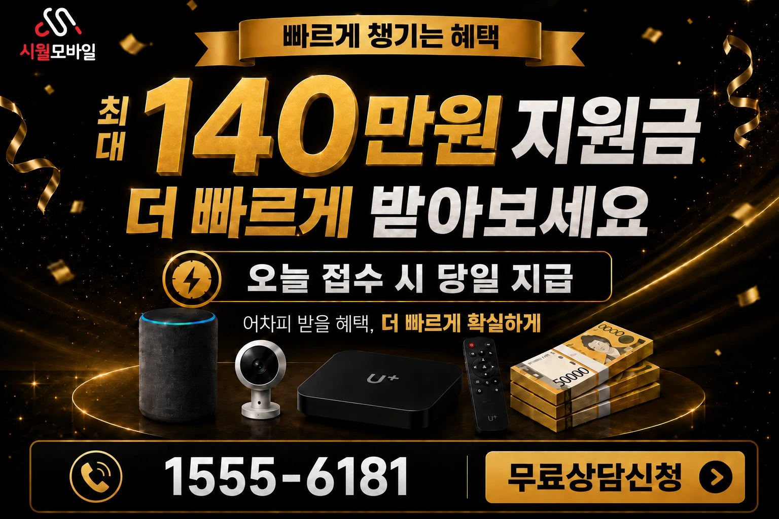 안양시 동안구 비산3동 인터넷 가입 혜택 안내
