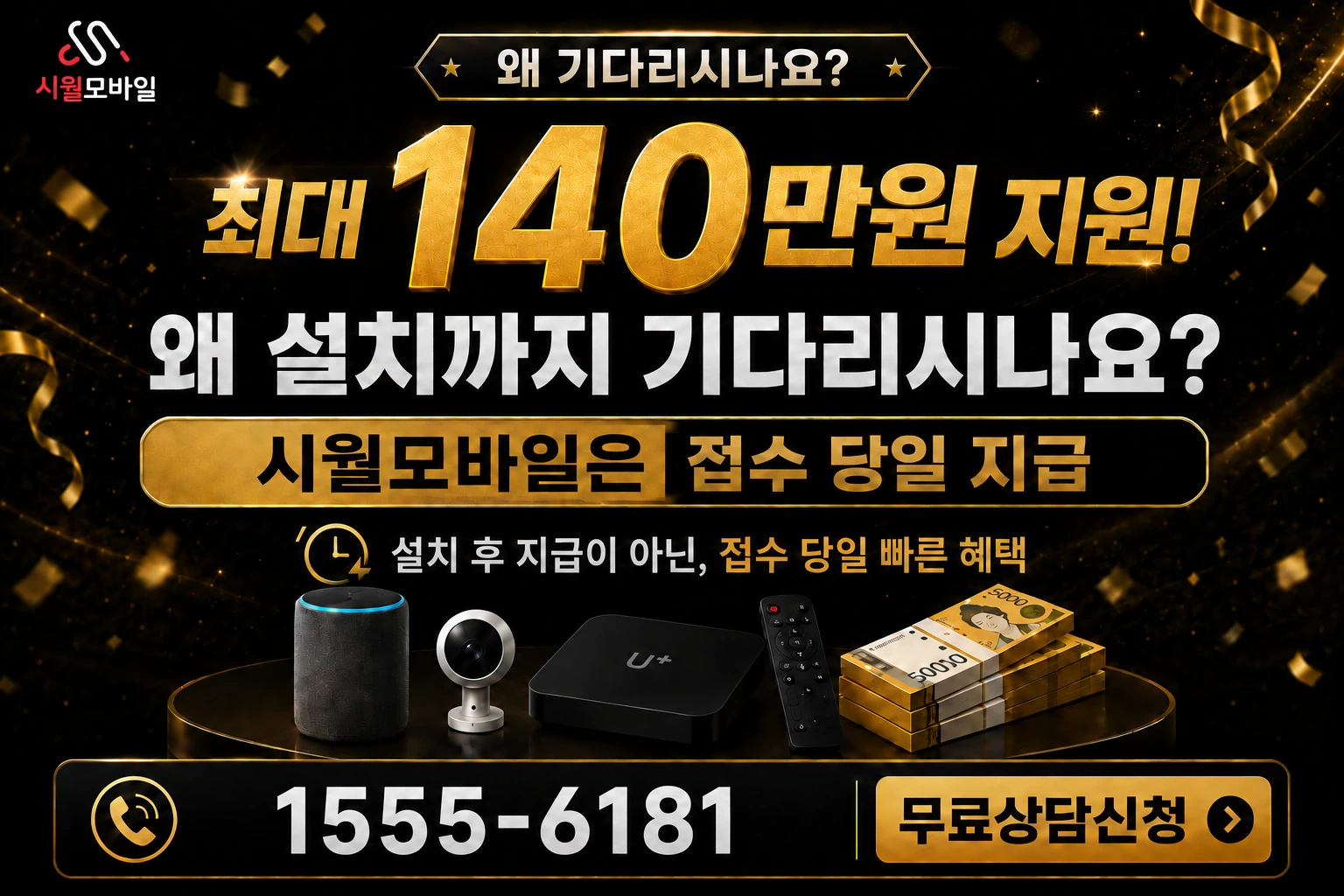 속초시 노학동 인터넷 가입 혜택 안내