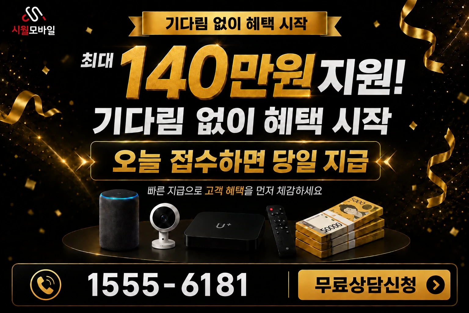 포천시 인터넷 가입 혜택 안내